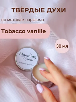 Твердые духи табак ваниль tobacco vanille