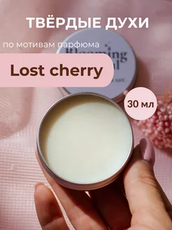 Твердые духи с вишней lost cherry