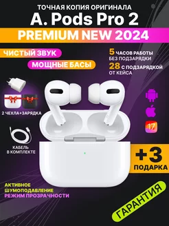 Наушники беспроводные A.Pods Pro 2 для iPhone Android