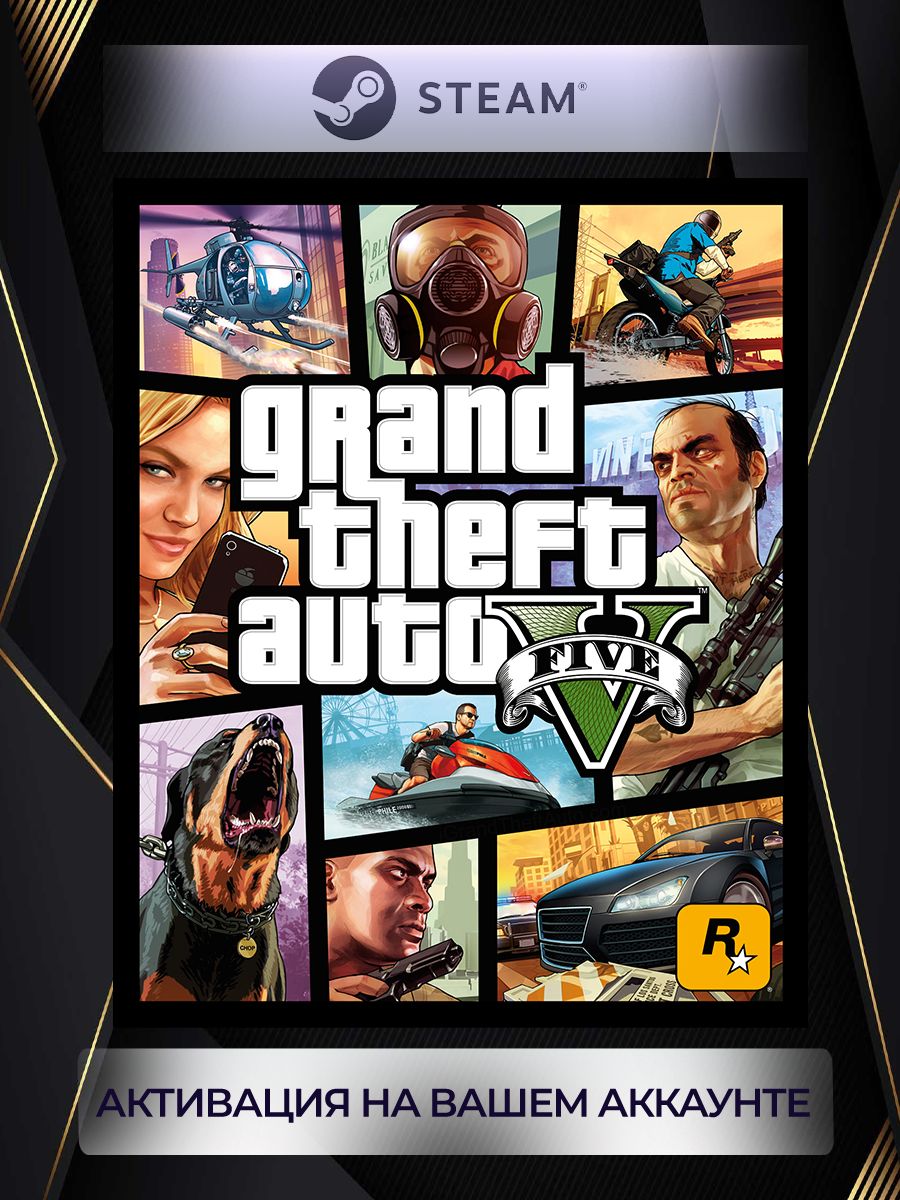 Gta 5 steam key фото 12