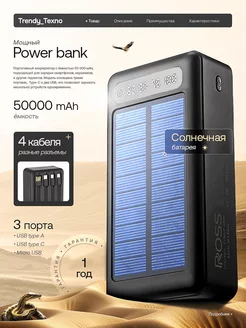 Повербанк 50000 mah внешний аккумулятор Power Bank