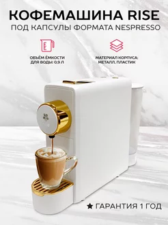 Кофемашина капсульная под капсулы Nespresso