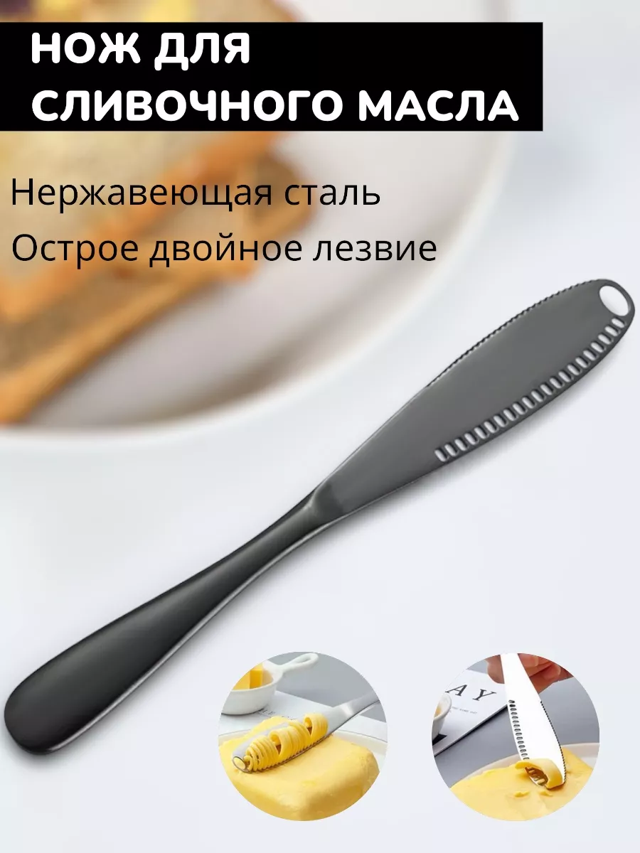 Нож Для Нарезки Сырного Сгустка Купить