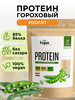 Растительный веган протеин гороховый, 500 г бренд Vegan Nutrition продавец Продавец № 662558