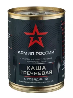 Каша гречневая с говядиной армейская