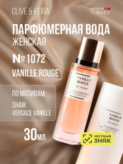 Духи стойкие Vanille Rouge 30мл