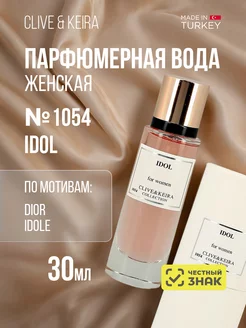 Духи стойкие Idol 30мл