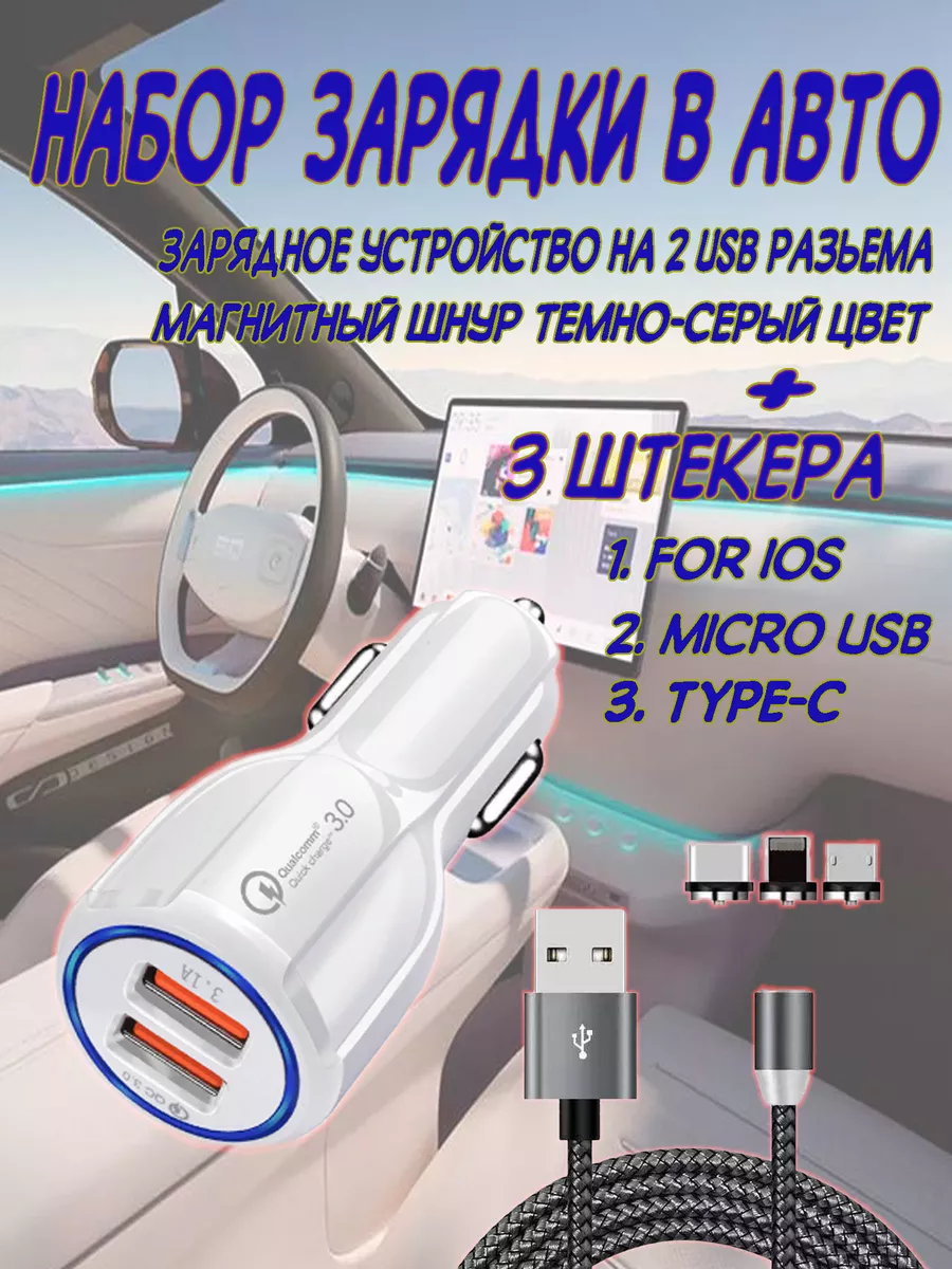 Порты USB в автомобиле в качестве зарядки телефонов: плюсы и минусы