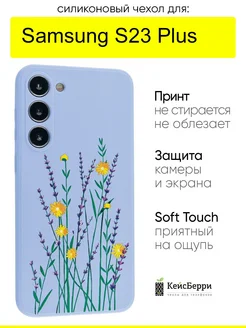 Чехол для Samsung Galaxy S23 Plus, серия Soft