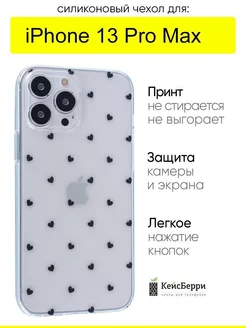 Чехол для iPhone 13 Pro Max, серия Clear