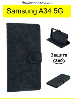 Чехол для Galaxy A34, серия Weave Case