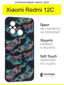 Чехол для Xiaomi Redmi 12C, серия Soft