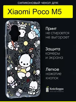 Чехол для Xiaomi Poco M5, серия Clear