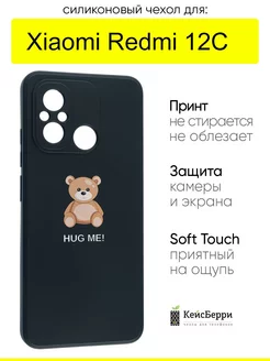 Чехол для Xiaomi Redmi 12C, серия Soft