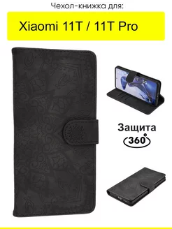 Чехол для Xiaomi 11T (Pro), серия Weave Case