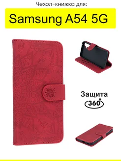 Чехол для Samsung Galaxy A54 5G, серия Weave Case