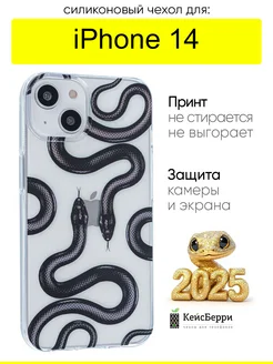 Чехол для iPhone 14, серия Clear