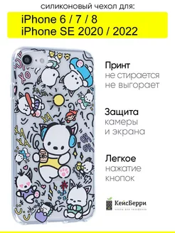 Чехол для iPhone 6, 7, 8, SE 2020, SE 2022, серия Clear