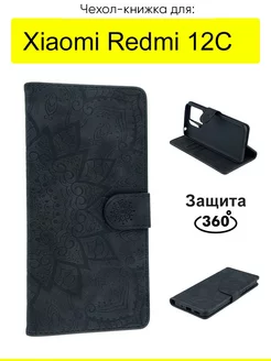 Чехол для Xiaomi Redmi 12C, серия Weave Case