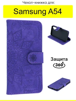 Чехол для Samsung Galaxy A54, серия Weave Case