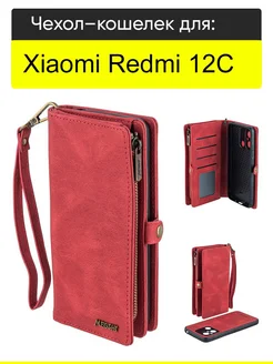 Чехол для Xiaomi Redmi 12C, серия Bag book