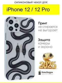 Чехол для IPhone 12, 12 Pro, серия Clear