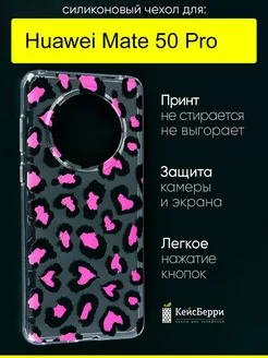 Чехол для Huawei Mate 50 Pro, серия Clear