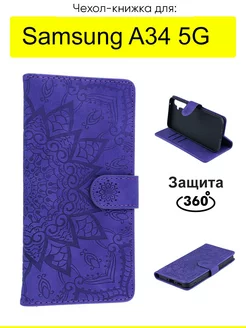 Чехол для Galaxy A34 5G, серия Weave Case