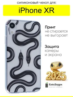 Чехол для iPhone XR, серия Clear