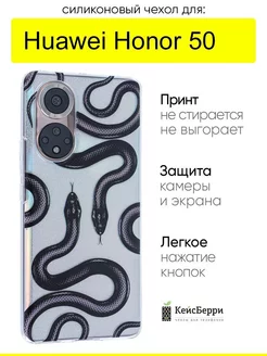 Чехол для Huawei Honor 50, серия Clear