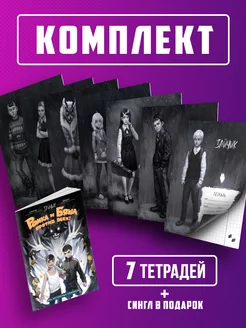 Комплект из 7 Тетрадей