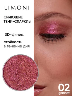 Тени для век рефил Eye Shadow Prism, 2 тон