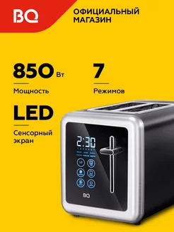 Тостер T4002 Мощность 850 Вт