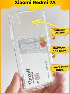 Card силиконовый с картой чехол на Xiaomi Redmi 7A