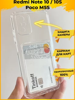 Card с картой чехол на Xiaomi Redmi Note 10 10S Poco M5s