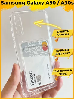 Card силиконовый с картой чехол на Samsung Galaxy A50, A30s