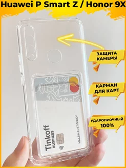 Card силиконовый с картой чехол на Honor 9X, P Smart Z