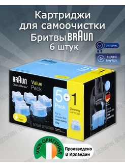 Картриджи для бритвы CCR 5+1 CLEAN