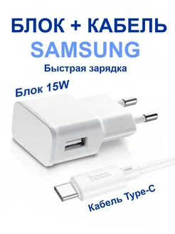 Зарядное устройство для Samsung S21 FE S20FE