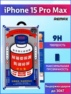 Защитное стекло на iPhone 15 Pro Max GL-27