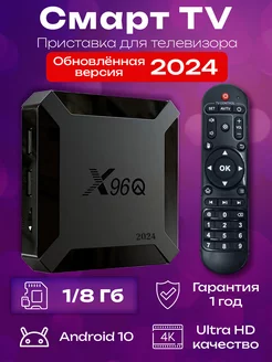 Смарт ТВ приставка андроид с Wi-Fi 1 8 4К tv box