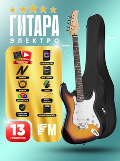 Электрогитара Stratocaster с комплектом PREMIUM