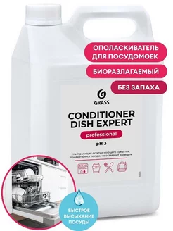 Ополаскиватель для посудомоечных машин "Conditioner Dish"