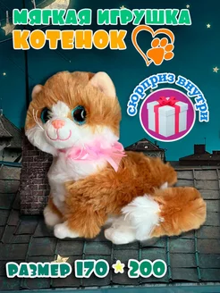 Игрушка мягкая Кот плюшевый