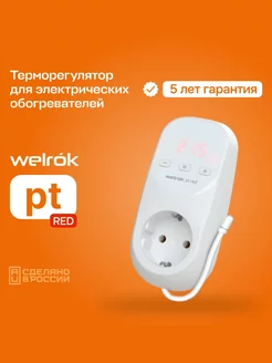 Терморегулятор в розетку PT Red