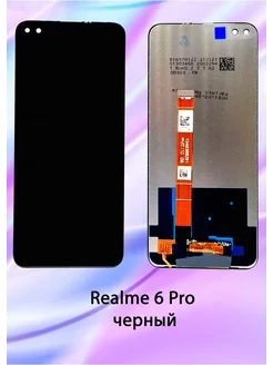 Дисплей для Realme 6 Pro черный