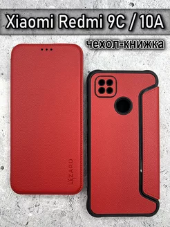 Чехол книжка на Xiaomi Redmi 9C NFC, 10A, Редми 9с и 10а