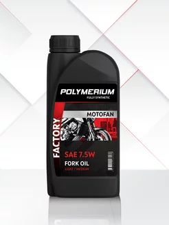 Гидравлическое масло MOTOFAN FORK OIL FACTORY MEDIUM 7.5W 1л