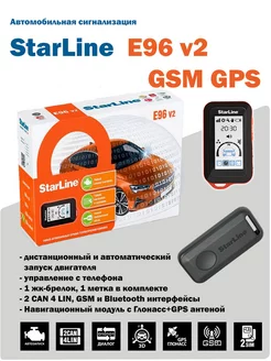 Автосигнализация с автозапуском E96 v2 GSM GPS