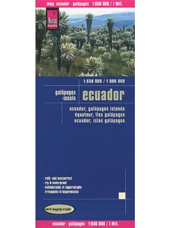 Эквадор и Галапагосы. Карта складная. Ecuador, Galapagos